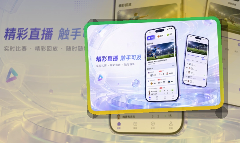 开云 手机端追赛优势，手机收藏更突出 页面展示
